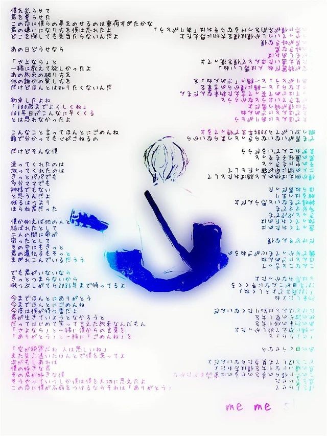 Radwimps Me 歌詞画 加工 ギター Me She Image By 美糖